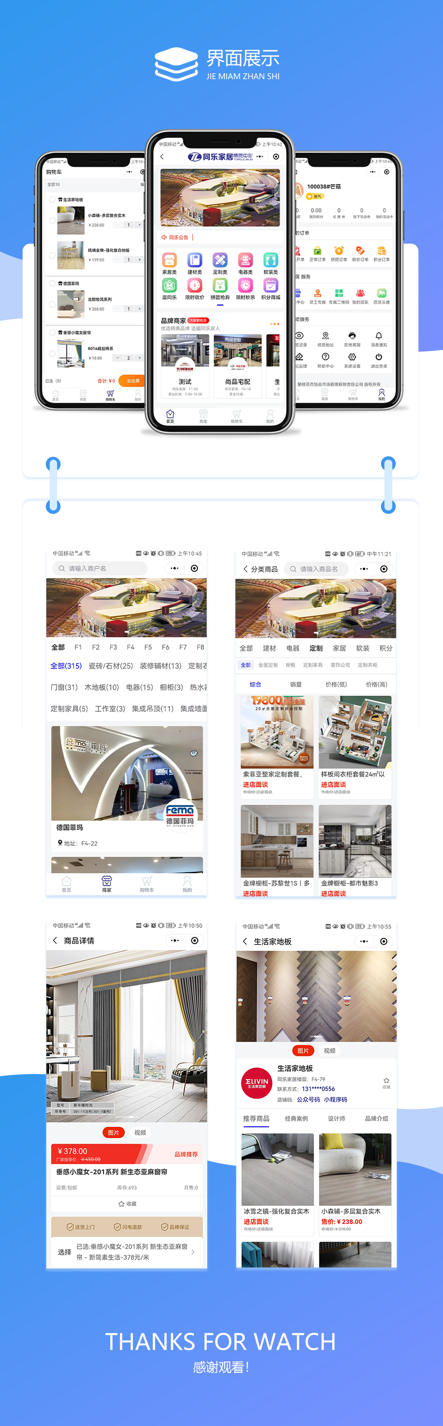 2.同樂家居 (頁(yè)面展示).png