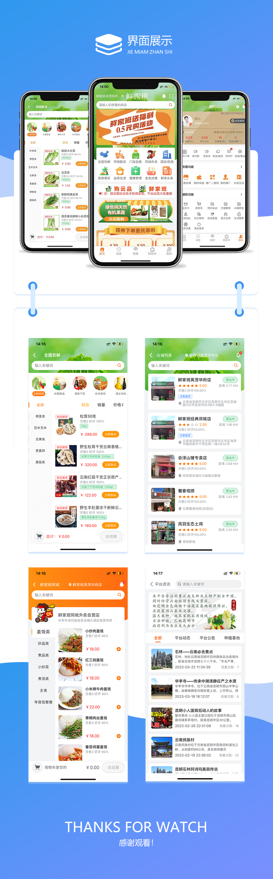鮮家班.png